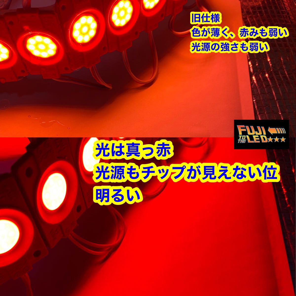 レッド LED 735mm 120LED/m デコトラ　赤シャーシ 新作 爆光 完全防水 24v レッドLED 赤LED スーパーレッド 40コマ