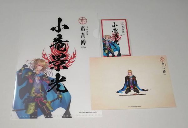 刀剣乱舞 小竜景光 跪坐ポストカード 御朱印風ステッカー 御朱印風 