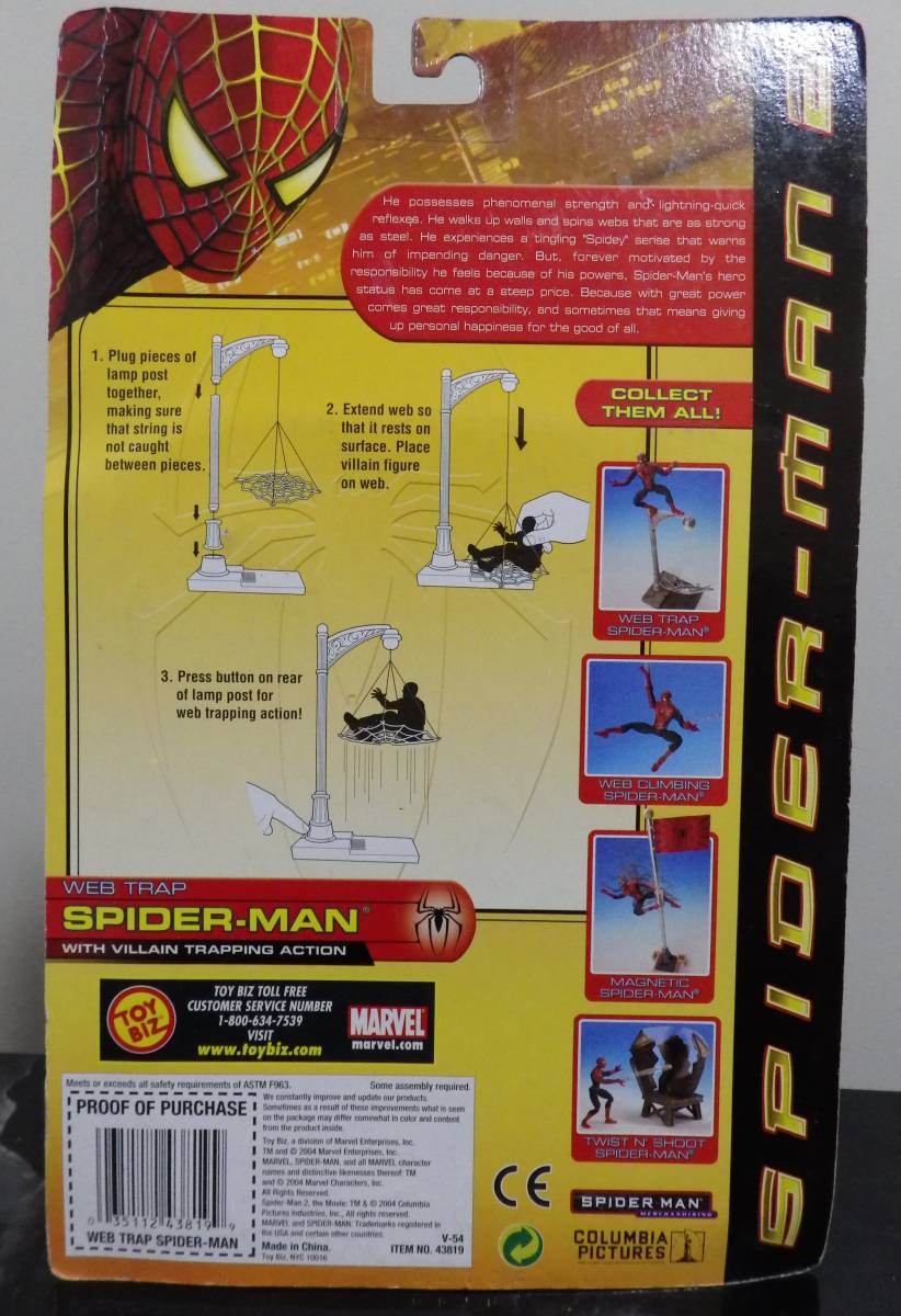 トイビズ スパイダーマン2 アクションフィギュア シリーズ1 ウェブ 