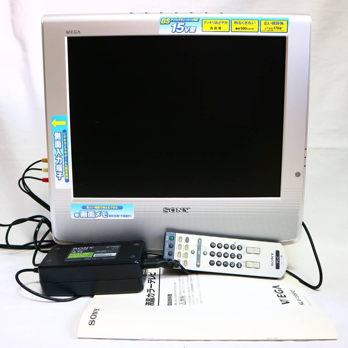 WEGA SONY ソニー [15インチ]の製品画像 液晶ベガ 美品 中古TV KLV-15SP2（