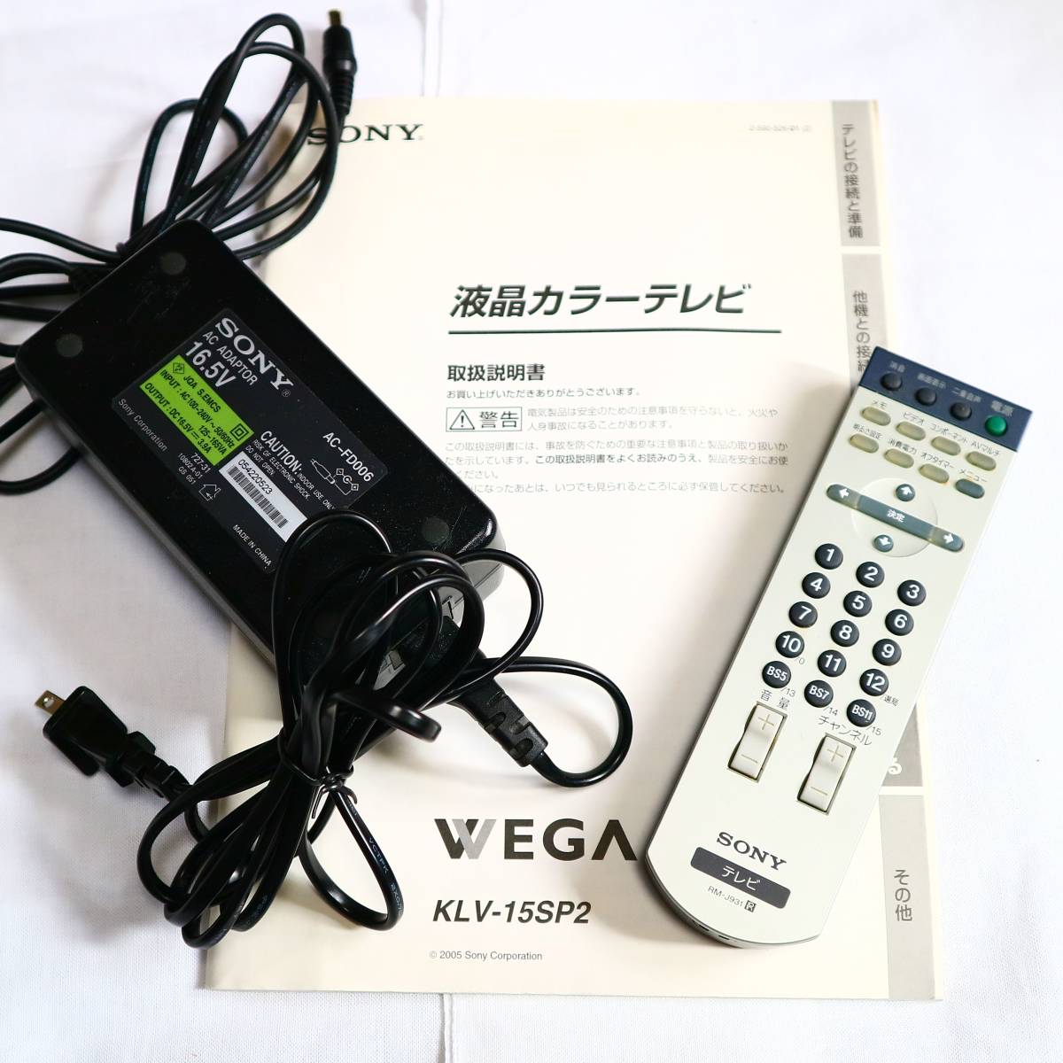 SONY 液晶カラーテレビWEGA 動作確認済み WEGA SONY ソニー [15インチ]の製品画像 液晶ベガ 美品 中古TV KLV-15SP2（