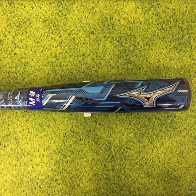 B-2909 未使用品 ミズノ MIZUNO マグナインパクト MAGNA IMPACT 軟式用 
