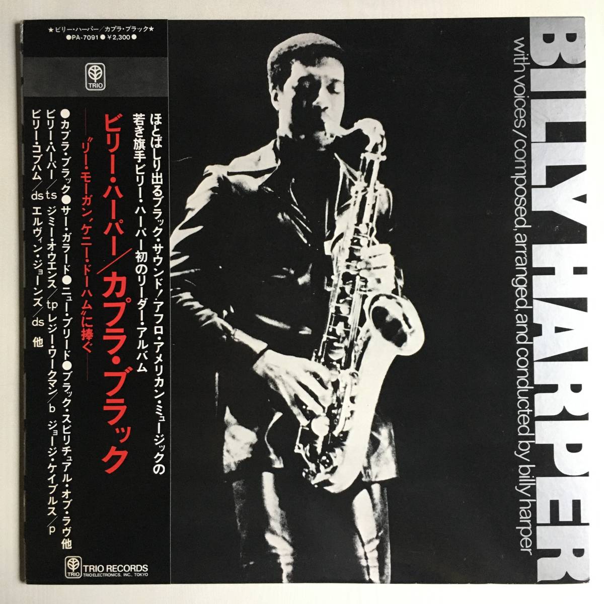 ⁄ Harper Billy Yahoo!オークション - BILLY HARPER Jazz ビリー