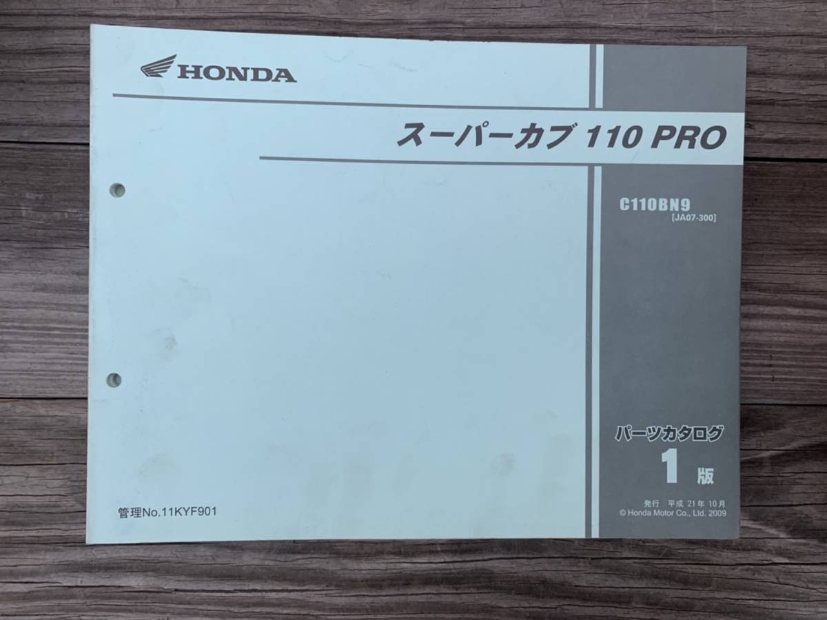 PRO：次期クロスカブのベースモデル!? - 外装の 50⁄110 CUB SUPER