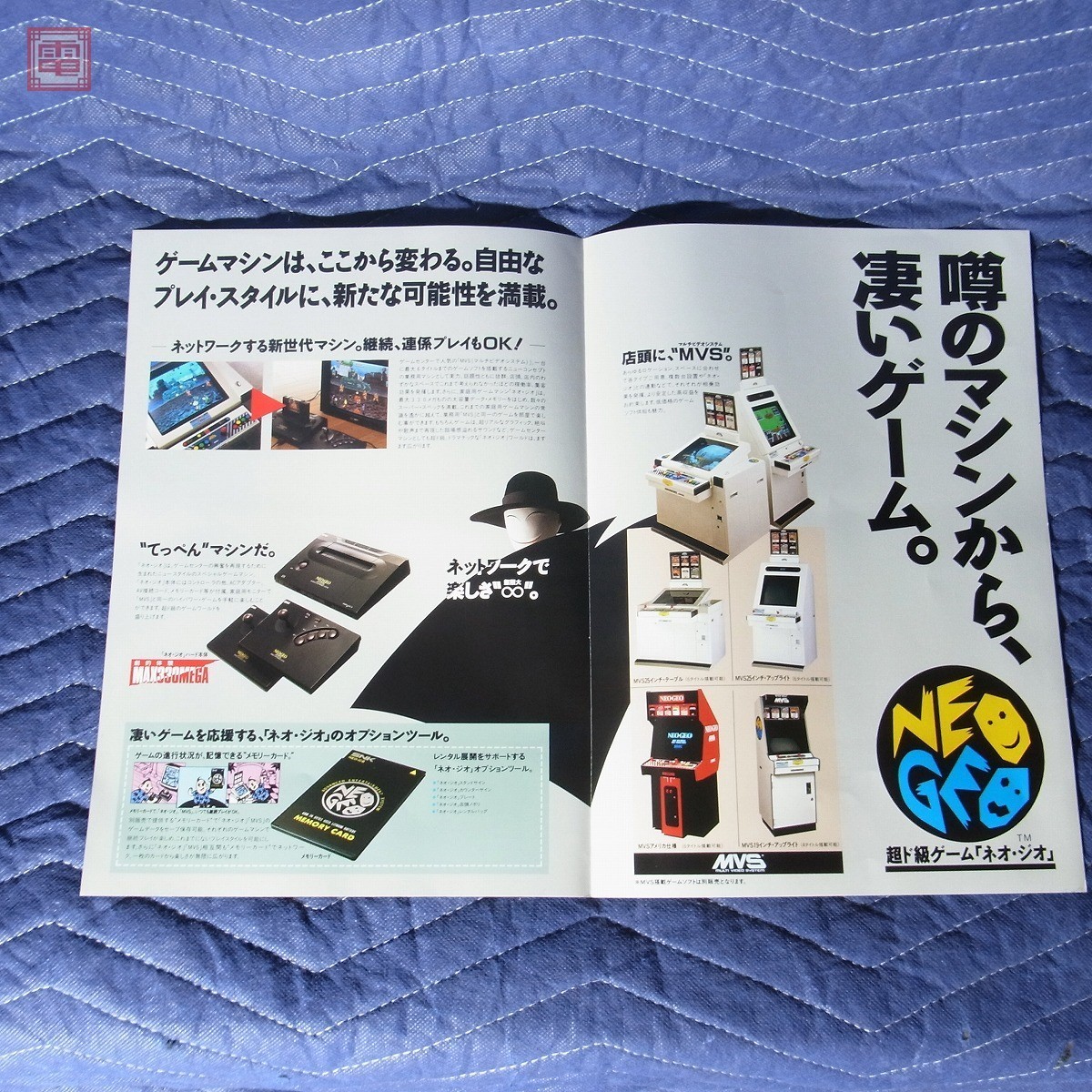 SNK MVS SC19型-4 チラシ カタログ ネオジオ SNK アーケード筐体