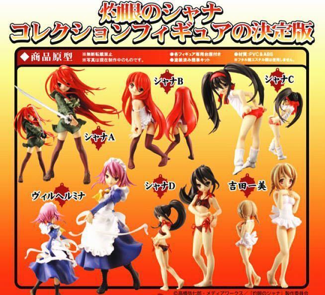 大人気，新作 灼眼のシャナ ソリッドワークスコレクション DX 全９種 コンプリートセット フィギュア(灼眼のシャナ)｜売買されたオークション情報、yahooの商品情報をアーカイブ公開 - オークファン 灼眼のシャナ