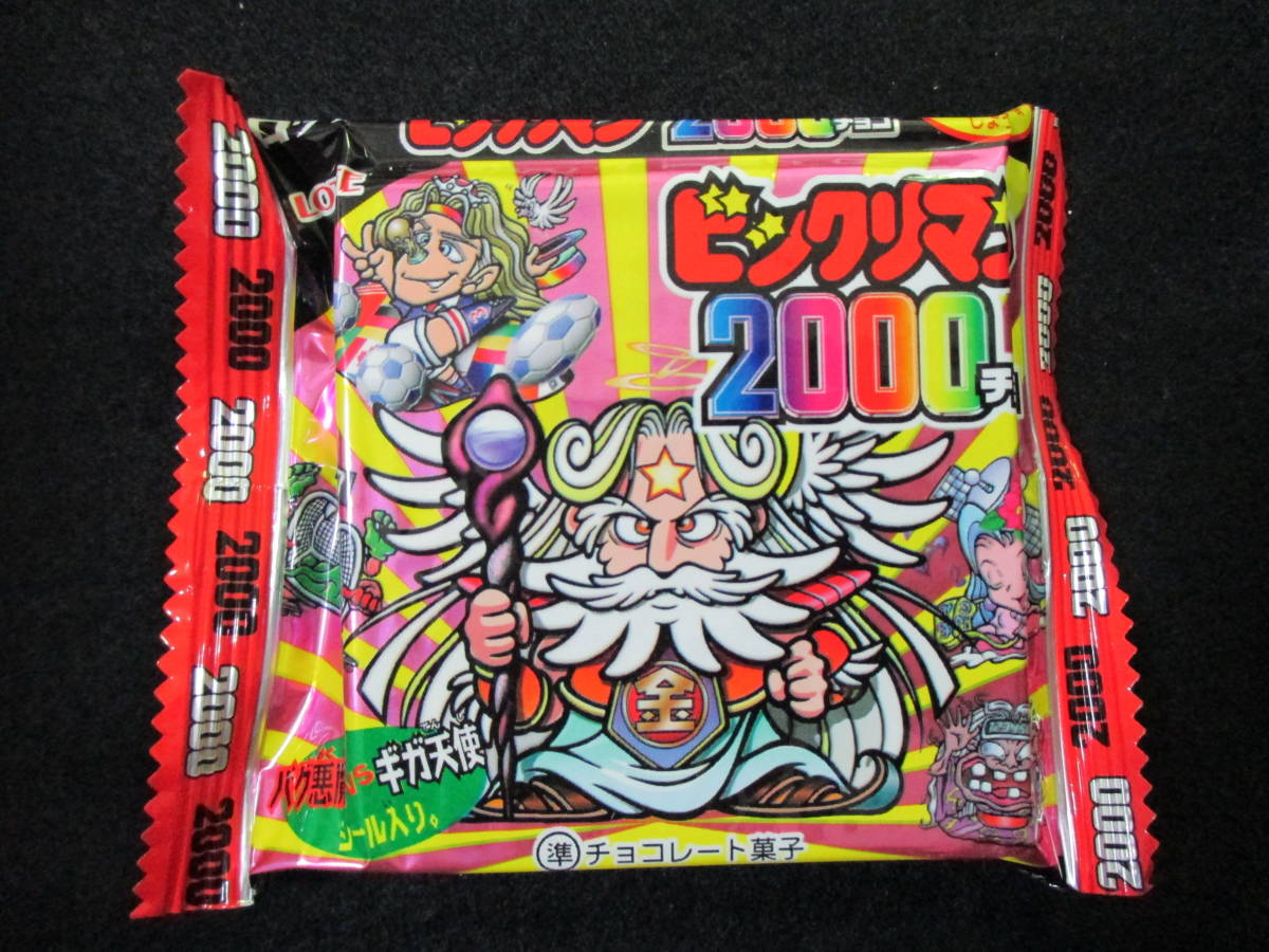 ビックリマン2000 未使用 未開封 パッケージ スーパーゼウス 