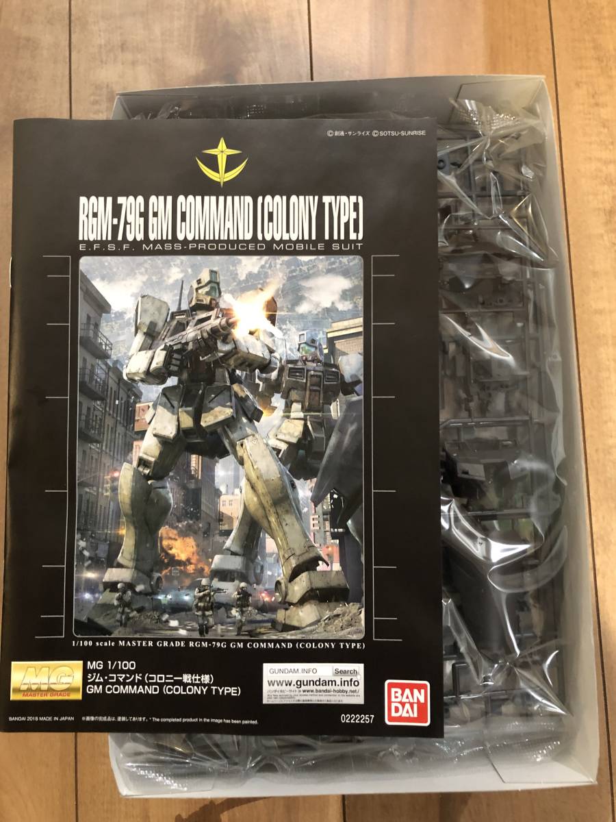 未組立 MG 1/100 ジム・コマンド コロニー戦仕様 ガンプラ ジム 