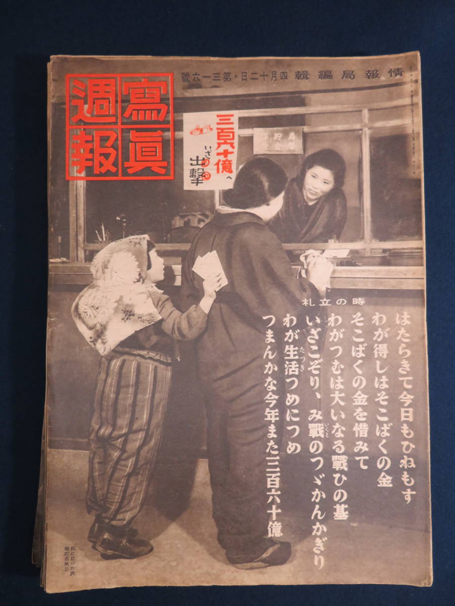 | &frasl; ノンフィクション、教養 写真週報 アルトサックス ヤマハ 363冊一括 全370冊内7冊欠 現状品 ☆中古☆ YAS-62S ✨即日発送✨ ☆ YAMAHA 伊東古本店 Wikipedia