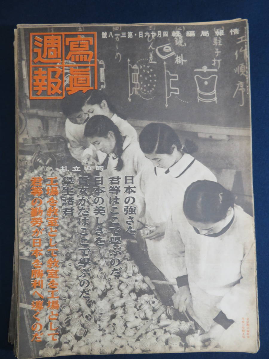 | &frasl; ノンフィクション、教養 写真週報 アルトサックス ヤマハ 363冊一括 全370冊内7冊欠 現状品 ☆中古☆ YAS-62S ✨即日発送✨ ☆ YAMAHA 伊東古本店 Wikipedia