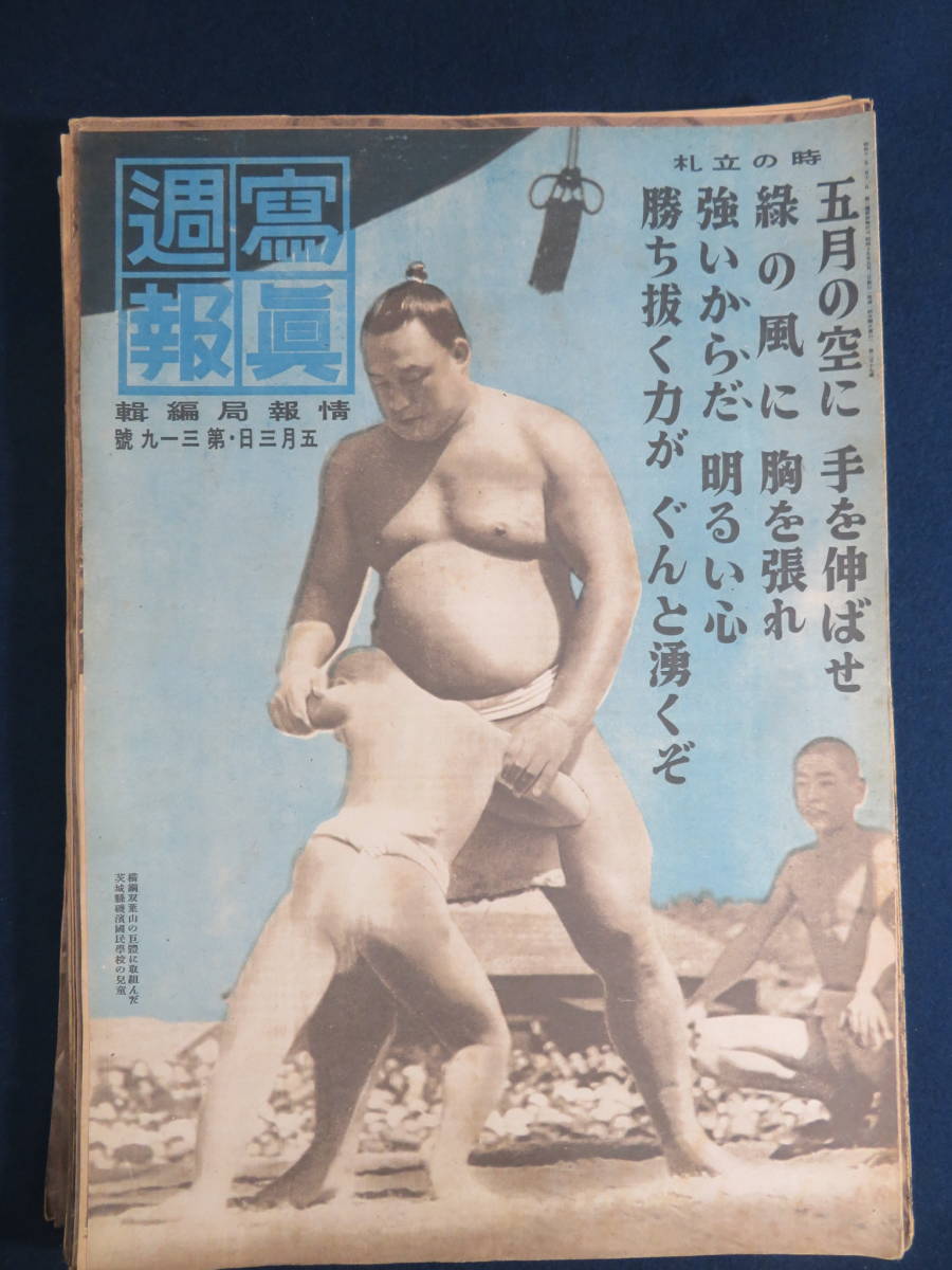 | &frasl; ノンフィクション、教養 写真週報 アルトサックス ヤマハ 363冊一括 全370冊内7冊欠 現状品 ☆中古☆ YAS-62S ✨即日発送✨ ☆ YAMAHA 伊東古本店 Wikipedia