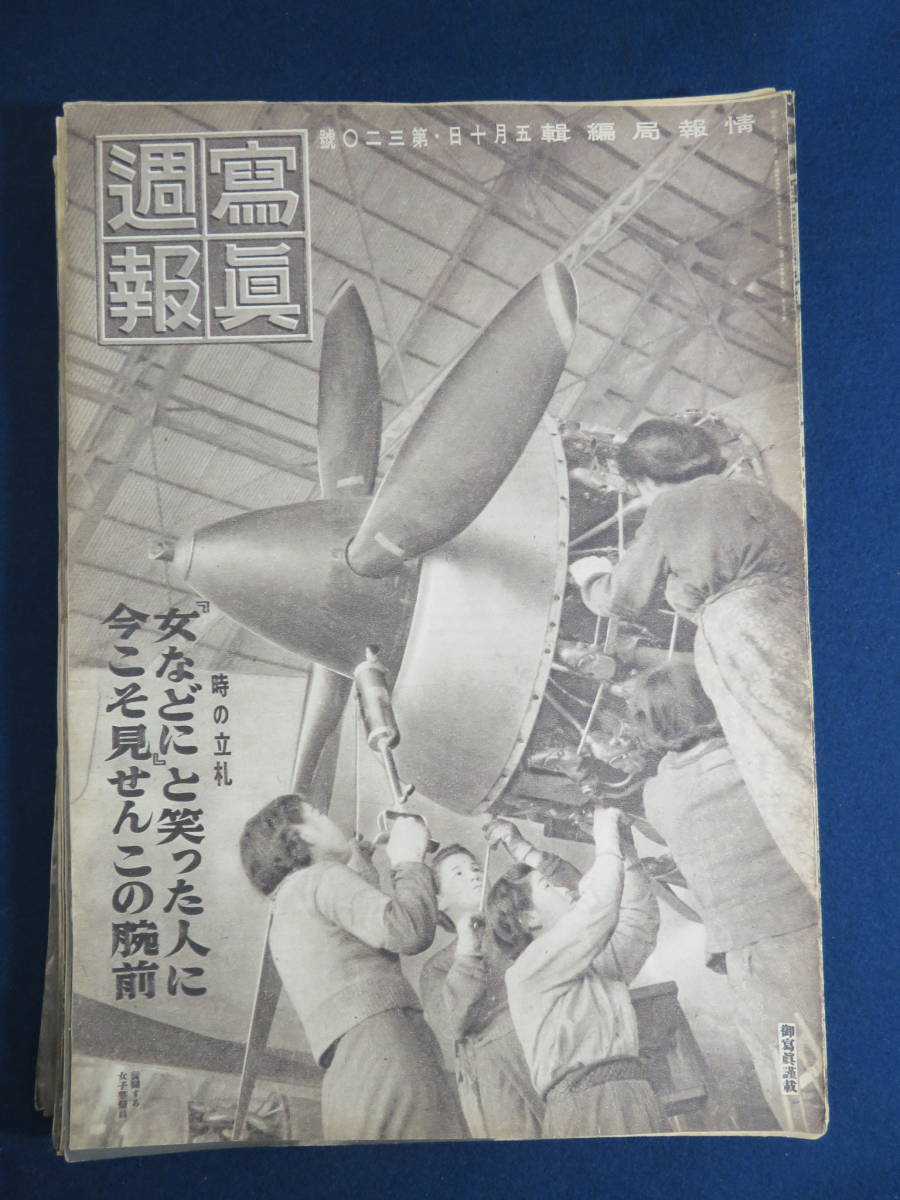 | &frasl; ノンフィクション、教養 写真週報 アルトサックス ヤマハ 363冊一括 全370冊内7冊欠 現状品 ☆中古☆ YAS-62S ✨即日発送✨ ☆ YAMAHA 伊東古本店 Wikipedia