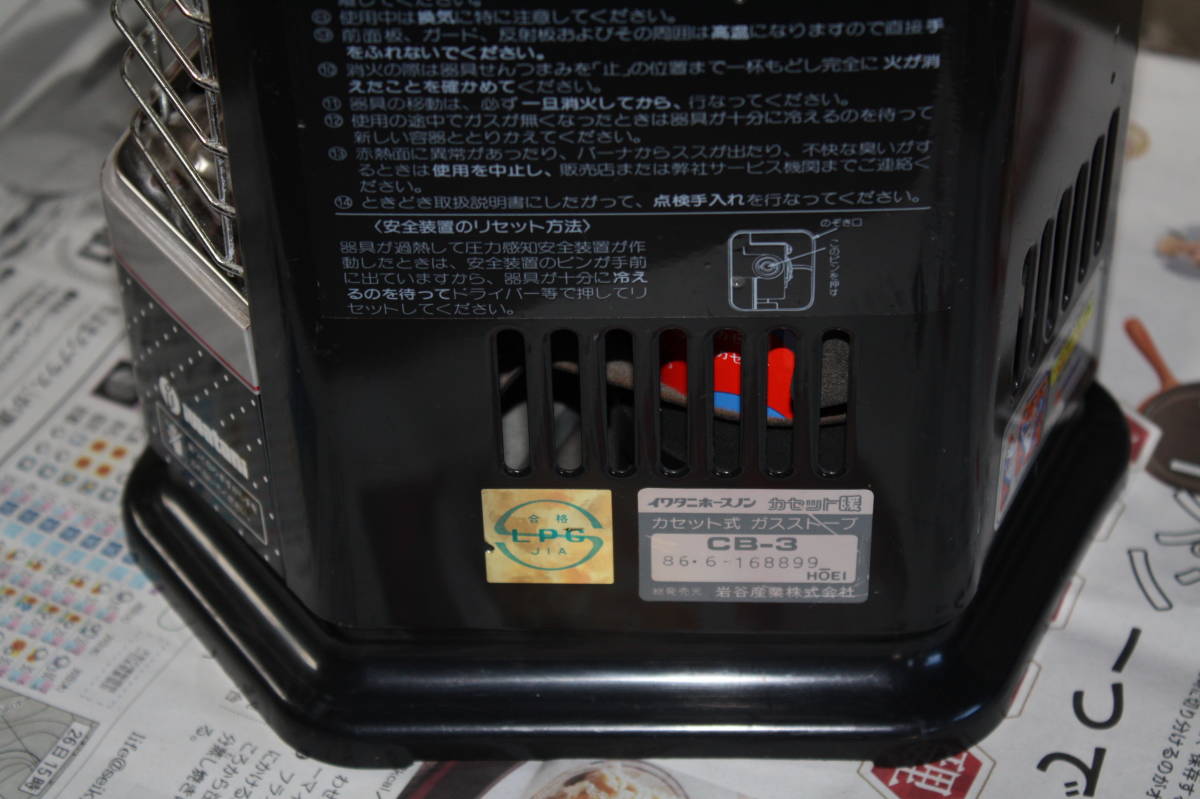iwatani イワタニホースノン CB缶カセット式ガスストーブ カセット暖