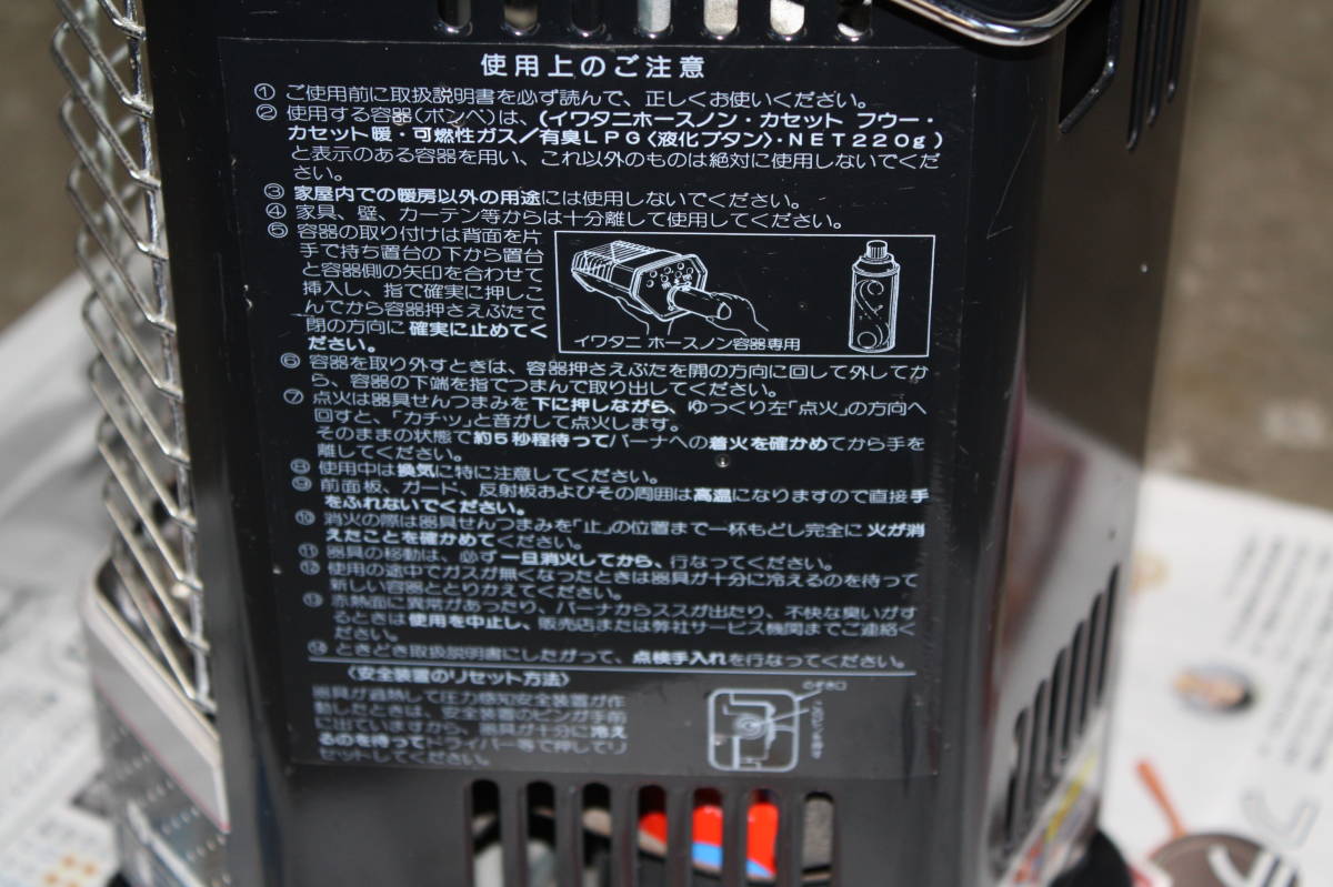 iwatani イワタニホースノン CB缶カセット式ガスストーブ カセット暖
