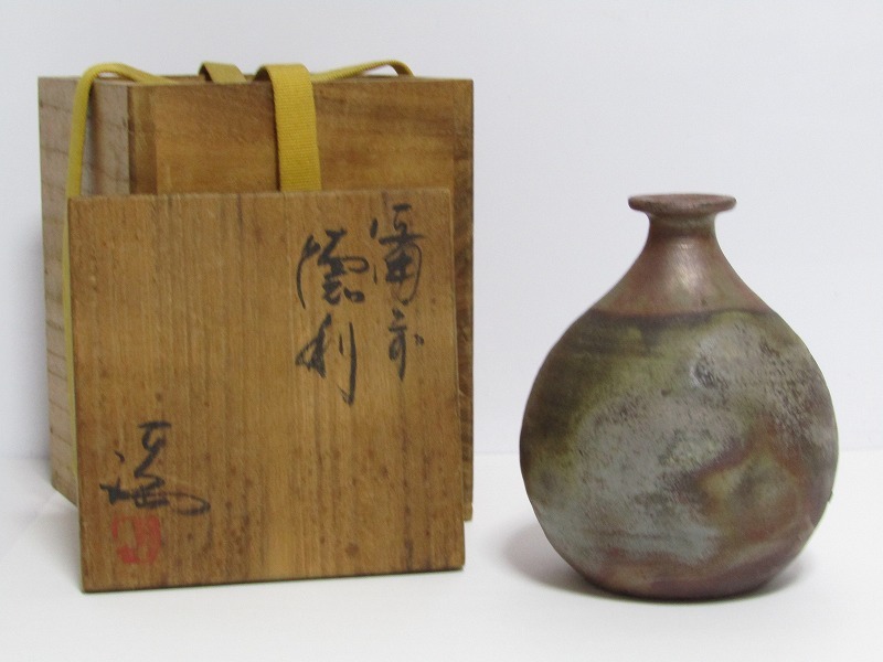 伊勢崎 備前徳利 満(作) 共箱 - 伊勢崎陽山」の落札相場・落札価格 「備前