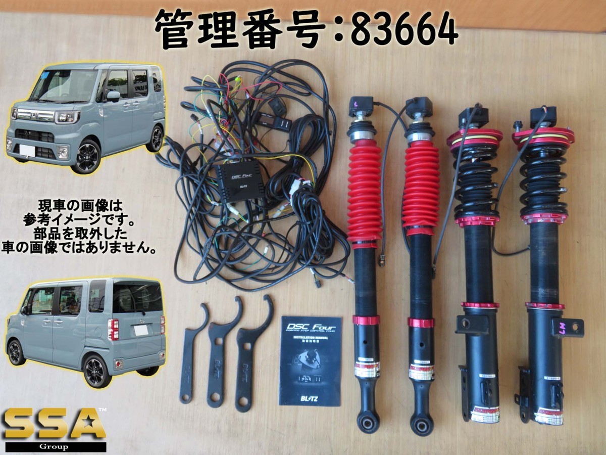 BLITZ DAMPER ZZR ダイハツ ウェイク用