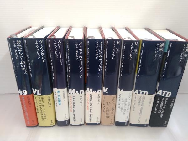 トマス・ピンチョン全小説 : (Thomas Pynchon トマス・ピンチョン全