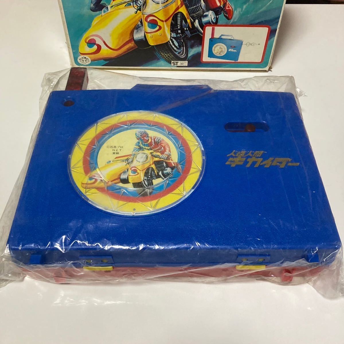 人造人間キカイダー - シークレットマシンケース 玩具 公開当時品 