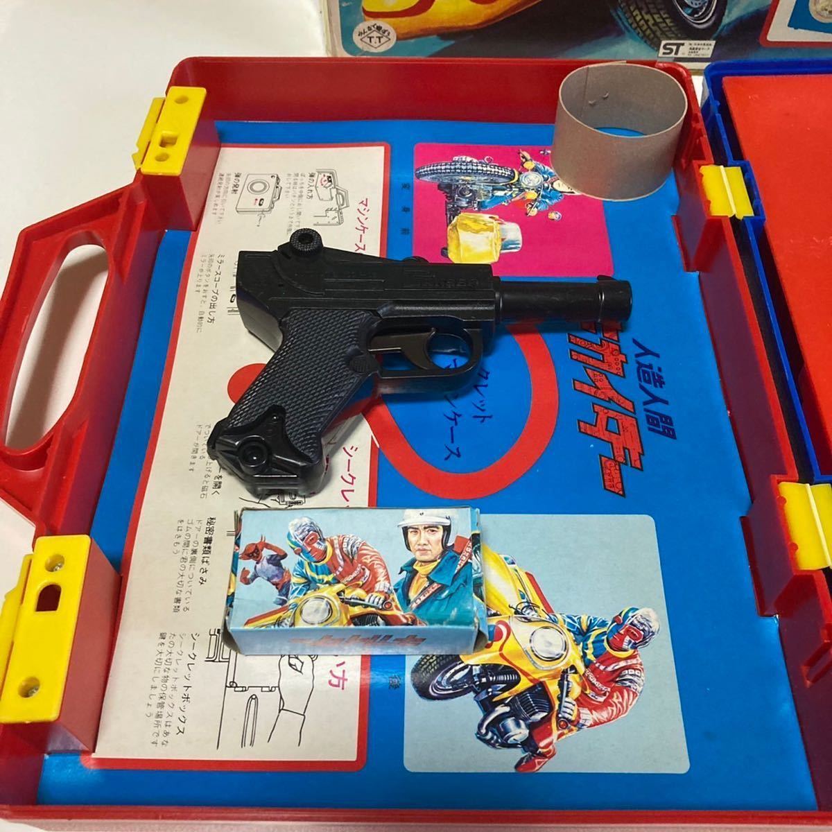 人造人間キカイダー - シークレットマシンケース 玩具 公開当時品 
