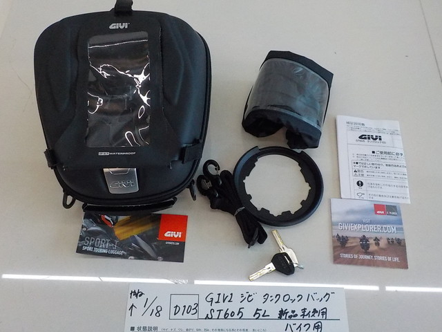 GIVI タンクロックST605 ぶ厚