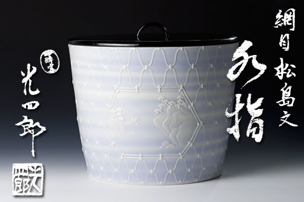 2026年最新Yahoo!オークション -石崎(陶芸)の中古品・新品・未