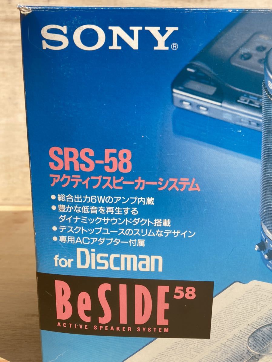 ☆未使用☆ SONY ソニー スピーカー SRS-58 アクティブ ☆未使用☆ SONY ソニー スピーカー SRS-58 アクティブ