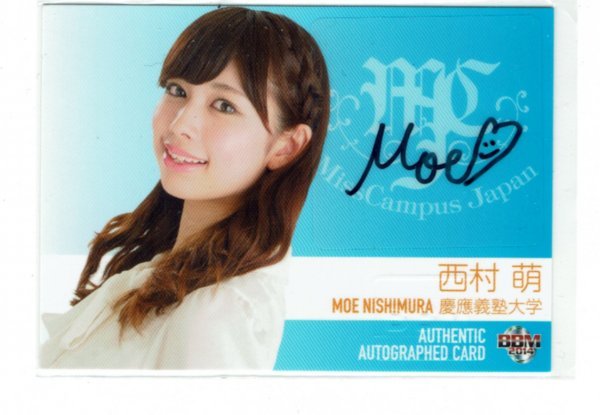 西村萌 14 m ミスキャンパス 90枚限定 直筆サインカード 28 90 慶応義塾大学 な行 売買されたオークション情報 Yahooの商品情報をアーカイブ公開 オークファン Aucfan Com