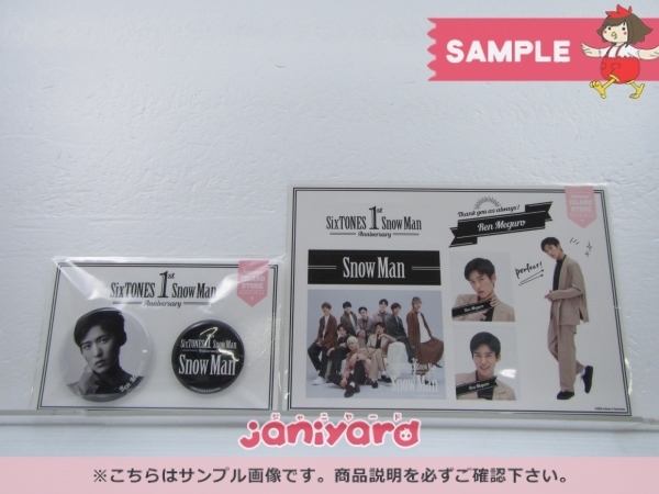 ☆スノスト2周年☆ Snow Man 目黒蓮 Johnnys