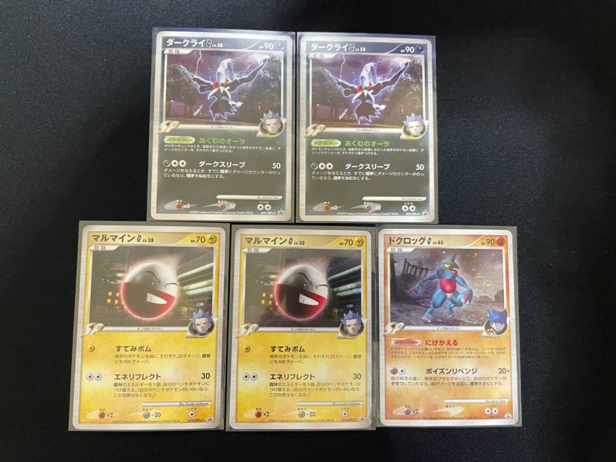 ポケモンカード ダークライg マルマインg ドクロッグg 005 Dpt P 010 Dpt P 008 Dpt P ギンガの覇道 Dpt プロモ まとめ セット セット まとめ売り 売買されたオークション情報 Yahooの商品情報をアーカイブ公開 オークファン Aucfan Com ポケモンカード ダークライg マルマインg ドクロッグg 005 Dpt P 010 Dpt P 008 Dpt P ギンガの覇道 Dpt プロモ まとめ セット セット まとめ売り 売買されたオークション情報 Yahooの商品情報をアーカイブ公開 オークファン Aucfan Com
