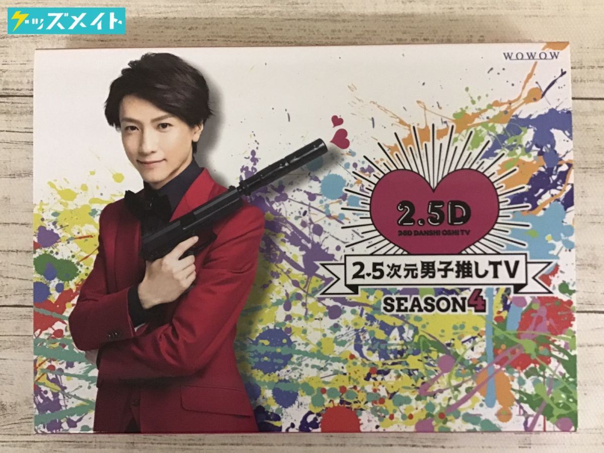 【現状】ブルーレイ 2.5次元男子推しTV シーズン4 WOWOW / Blu-ray Disc