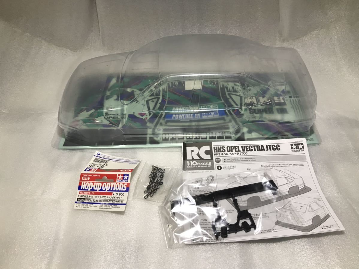 タミヤ RC 限定 パーツ 1/10 スペアボディセット HKS オペル ベクトラ 