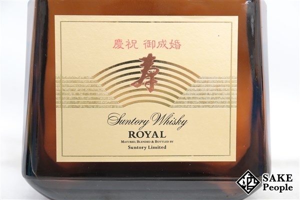 ◇注目! サントリー ローヤル 慶祝 御成婚 寿ラベル 720ml 43