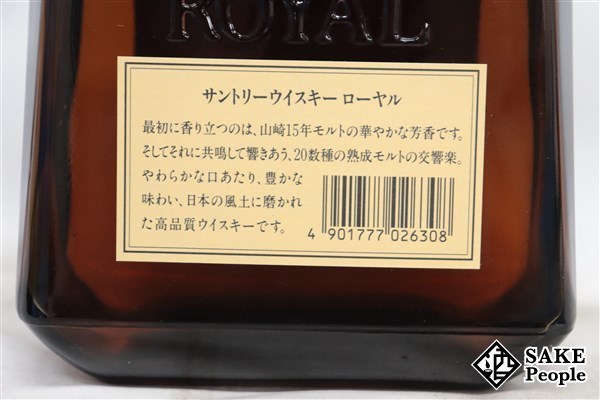 ◇注目! サントリー ローヤル 慶祝 御成婚 寿ラベル 720ml 43