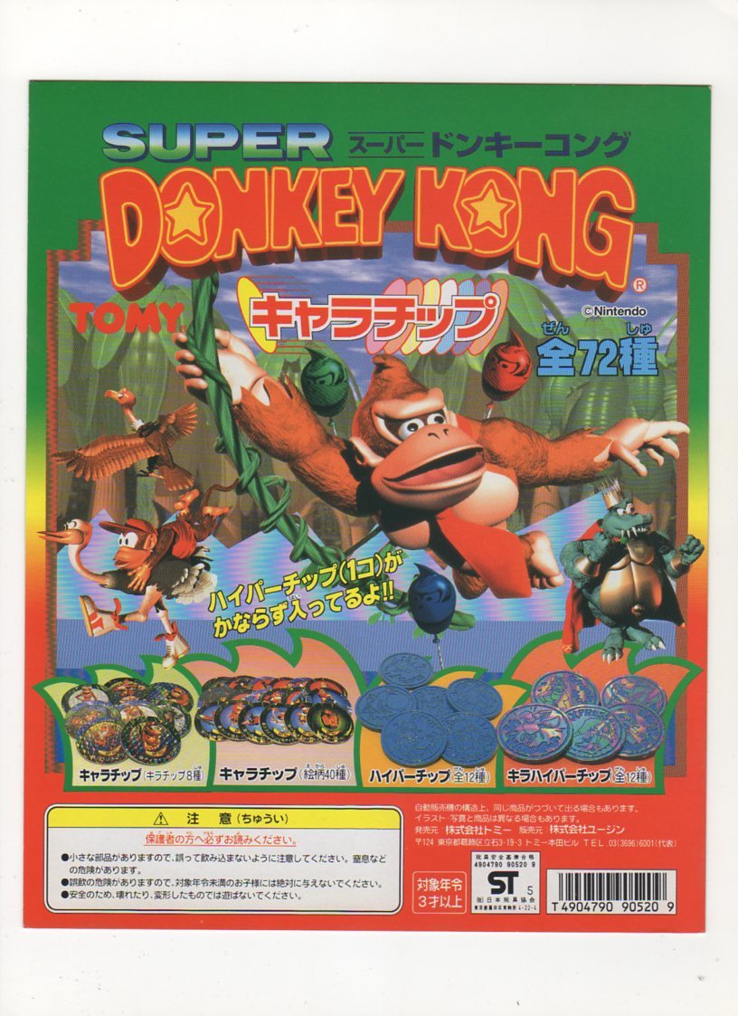 ガチャガチャ台紙 スーパードンキーコング キャラチップ 未使用品【超 