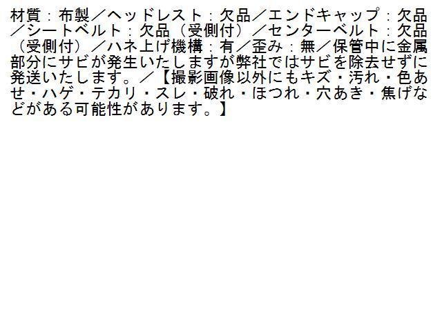2UPJ-84187435]ランクルプラド(KZJ71W)左リアシート 中古 ランドクルーザープラド 中古 KZJ78Wの中古車を探すならグーネット (421014330135) ランドクルーザー・プラド 0