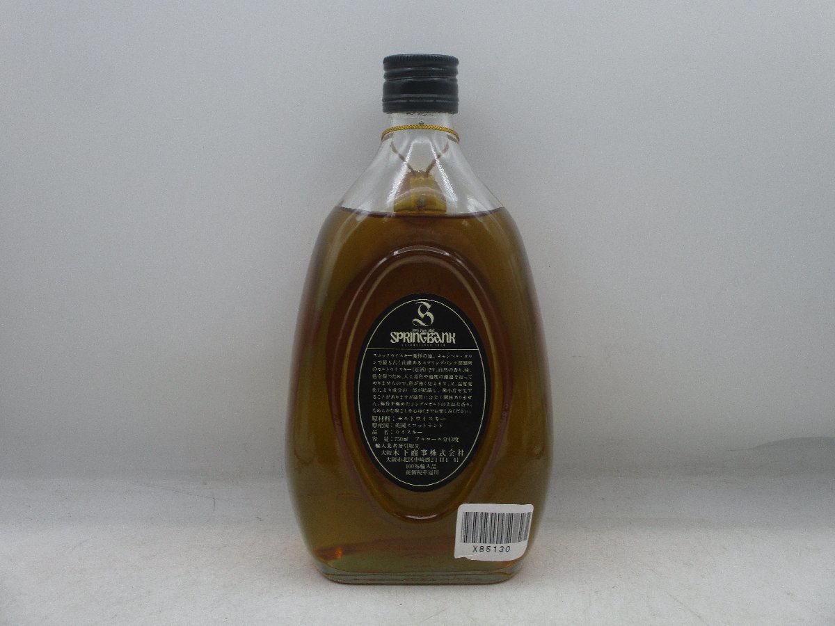 新作，最新作 【同梱OK商品】SPRINGBANK スプリングバンク 8年