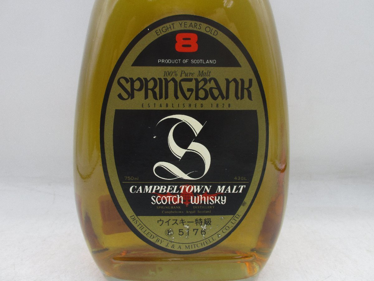 新作，最新作 【同梱OK商品】SPRINGBANK スプリングバンク 8年