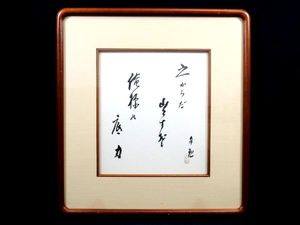 岡田茂吉のYahoo!オークション(旧ヤフオク!)の相場・価格を見る｜Yahoo