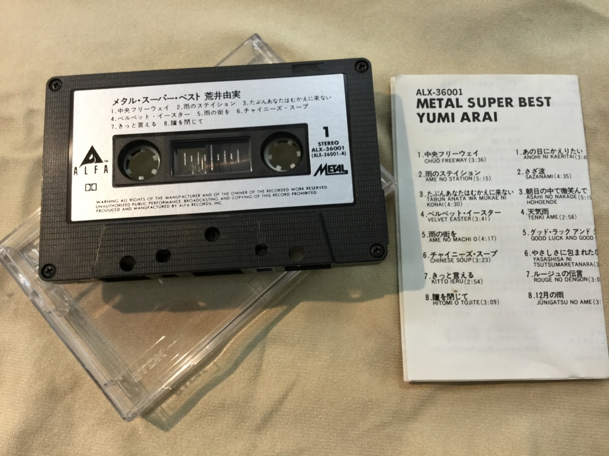 低価，定番人気 Audio-32 荒井由実 メタル スーパーベスト メタルテープ ALX-36001 ジャケット無し 歌詞カード付き 再生未確認ジャンク(ロック、ポップス)｜売買されたオークション情報、yahooの商品情報をアー ロック、ポップス