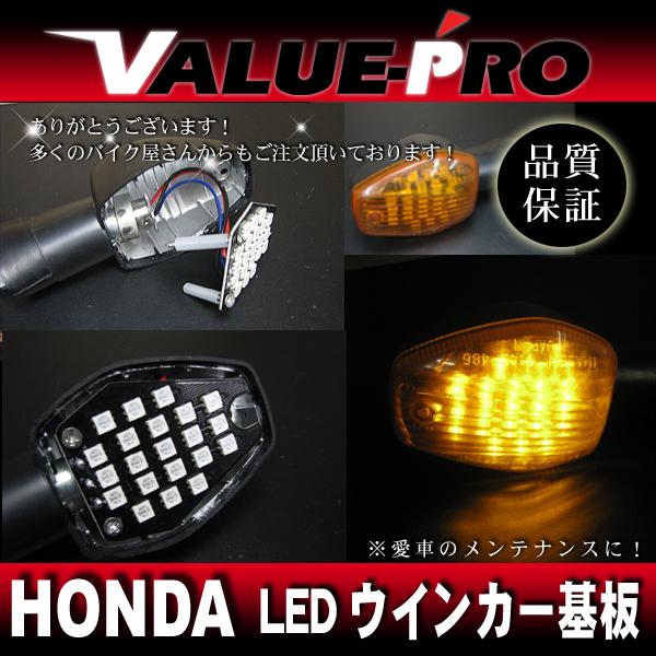 CB1300スーパーフォア（SC40）に適合する｜ウインカーレンズの商品一覧