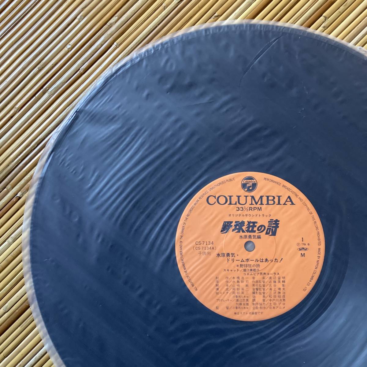 帯付 Ost 野球狂の詩 水原勇気編 Lp 水島新司 堀江美都子 信沢三恵子 納谷五郎 ドリームボール プロ野球 女子野球 アニメソング 売買されたオークション情報 Yahooの商品情報をアーカイブ公開 オークファン Aucfan Com