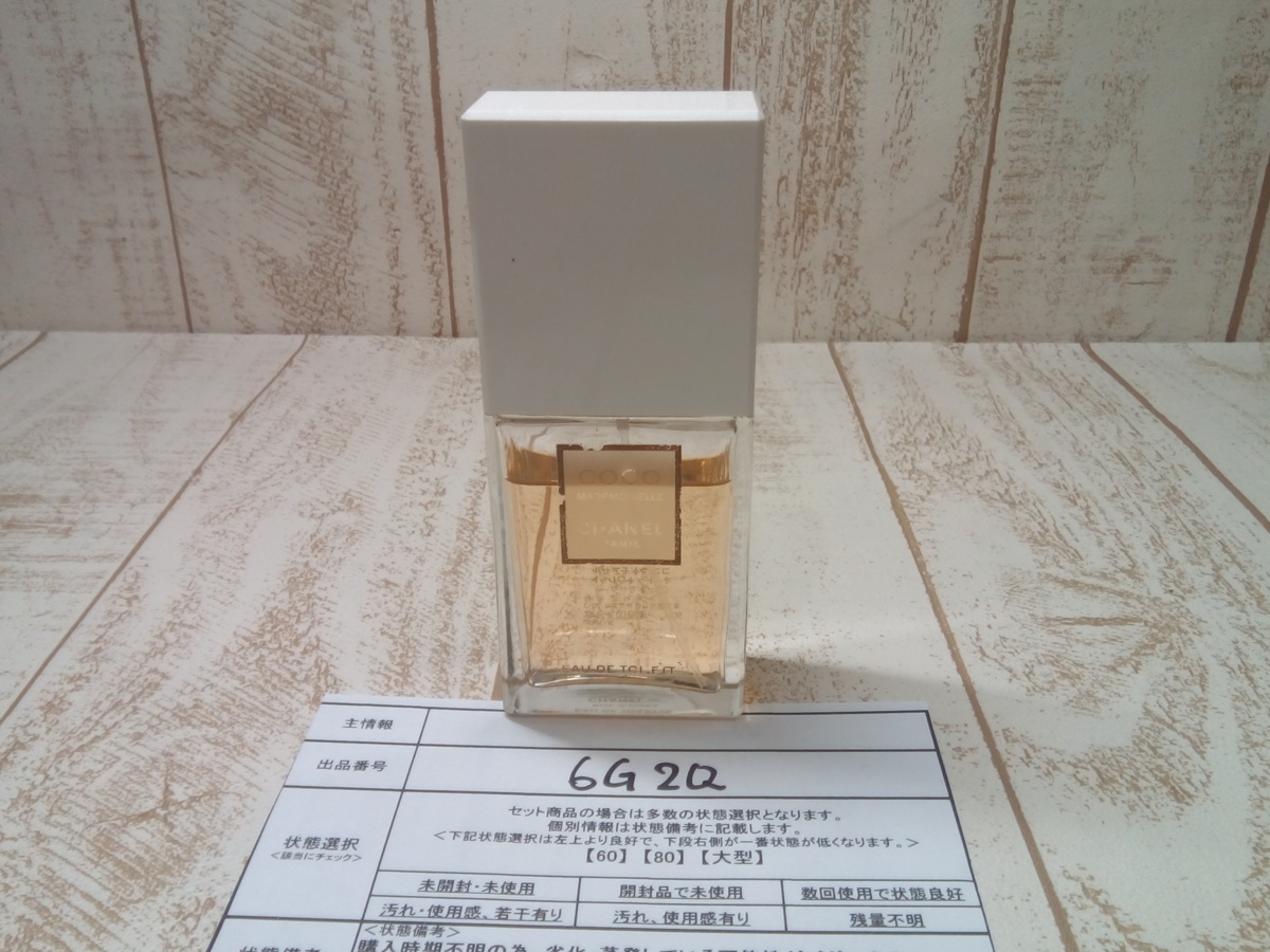 マドモアゼル ココ オードゥ シャネル CHANEL トワレット - ココ