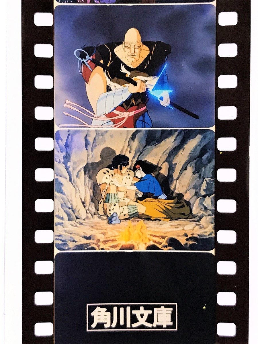 非売品] カムイの剣 フィルム しおり □1985年 角川アニメ映画 セル画