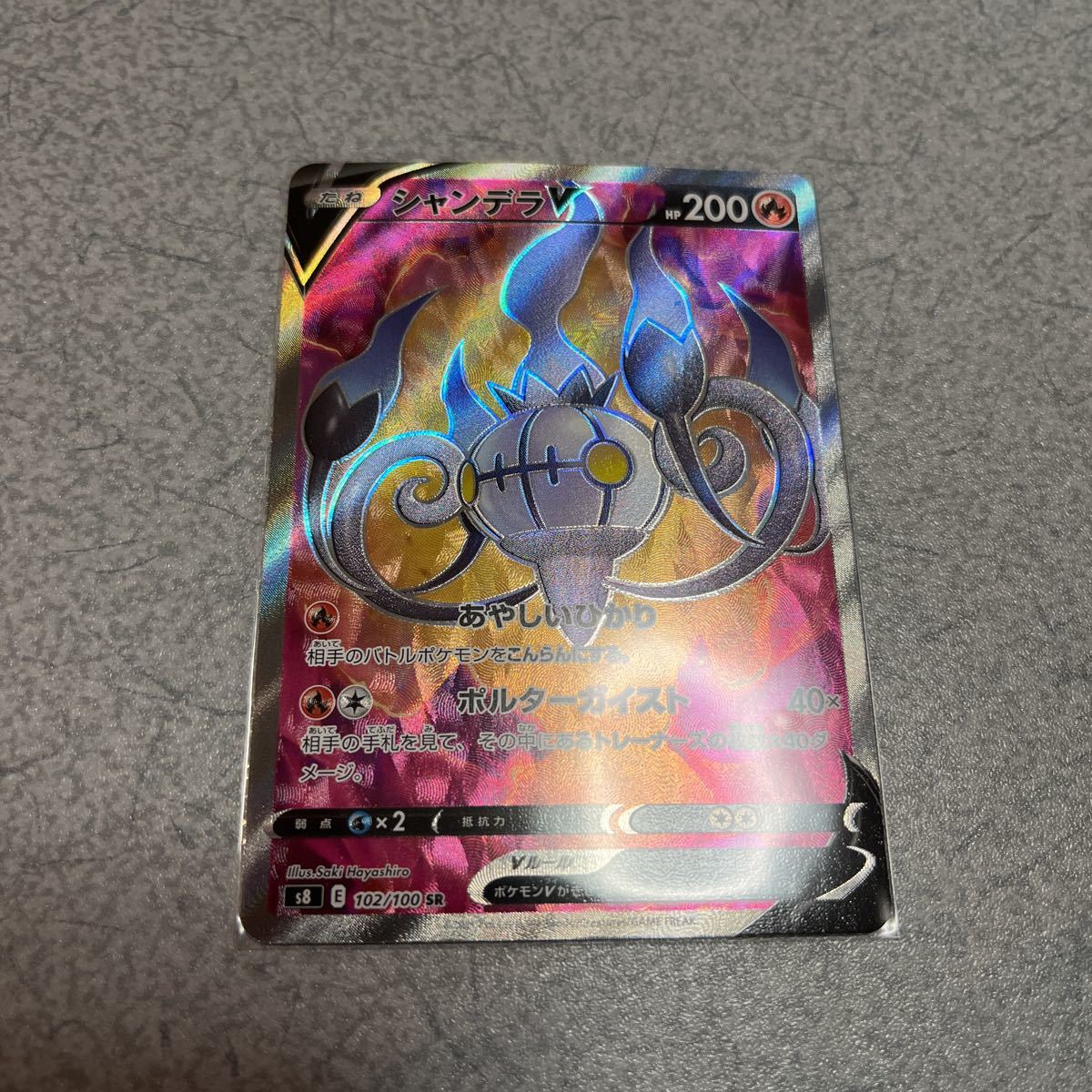 Sr シャンデラv ポケモンカードゲーム ソード シールド 拡張パック フュージョンアーツ S8 ポケモンカードゲーム 売買されたオークション情報 Yahooの商品情報をアーカイブ公開 オークファン Aucfan Com Sr シャンデラv ポケモンカードゲーム ソード シールド 拡張パック フュージョンアーツ S8 ポケモンカードゲーム 売買されたオークション情報 Yahooの商品情報をアーカイブ公開 オークファン Aucfan Com