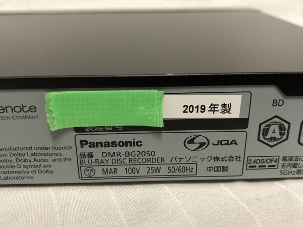 Panasonic パナソニック DMR-BG2050 ブルーレイレコーダー 2TB 4K BLACK | 6チューナー DMR-BX2050 おうちクラウドディーガ HDD⁄BD レコーダー DMR-BG2050ブルーレイレコーダー6番組同時録画2TB HDD&frasl;BD 価格比較