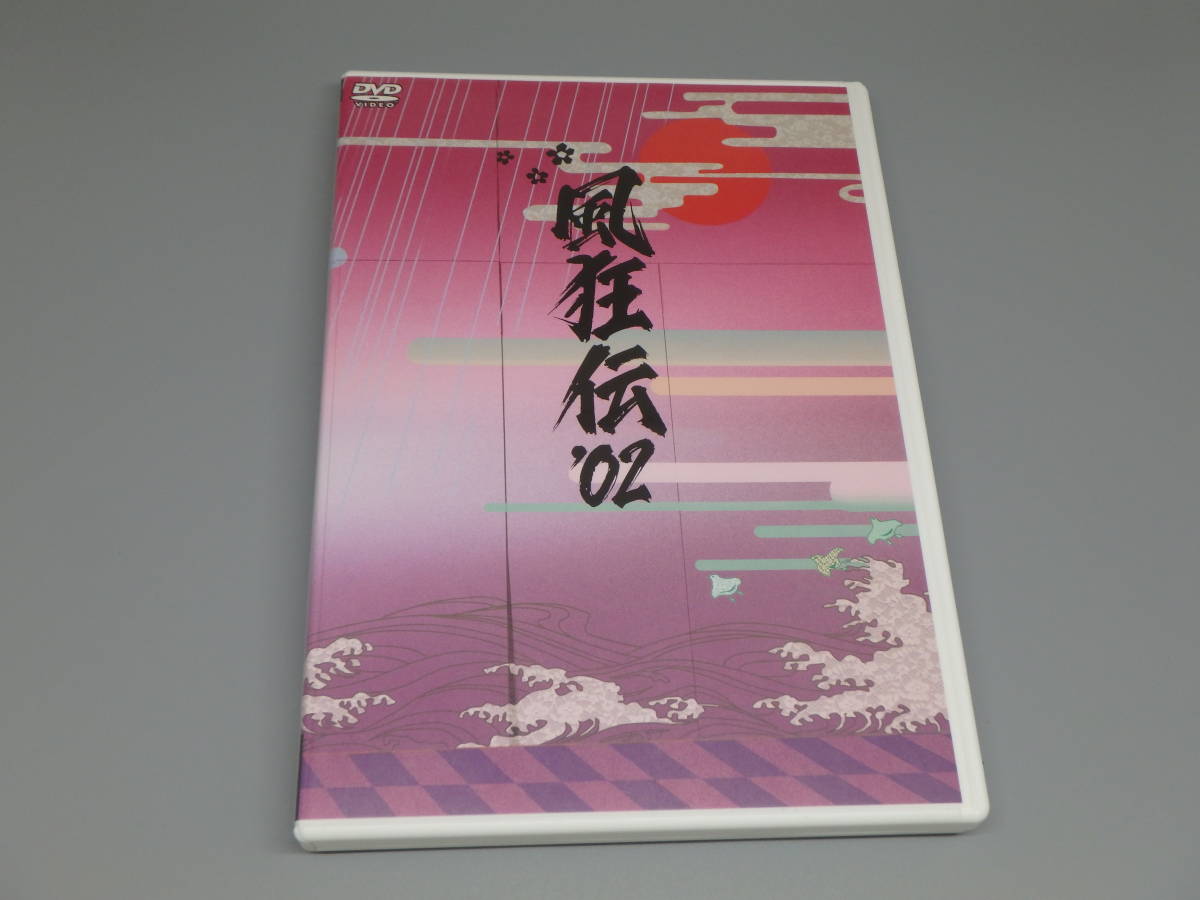 沢田研二/緒形拳 風狂伝 