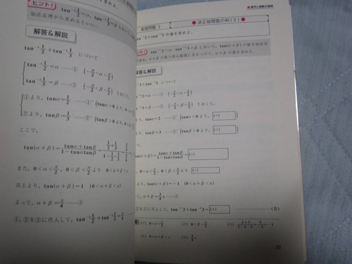改訂2 微分積分 キャンパス・ゼミ 馬場敬之 マセマ 大学数学 (数学 