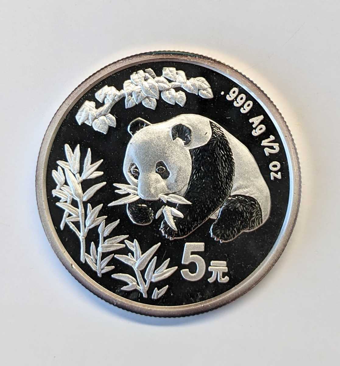 1998年 中華人民共和国 パンダ銀貨 5元 5元 1998年 パンダ銀貨 Gem