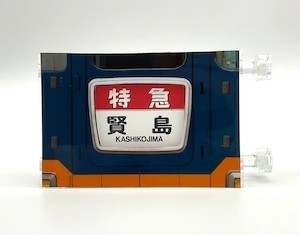 近畿日本鉄道【近鉄特急 12200系 正面表示器(21段収録)】ミニミニ方向