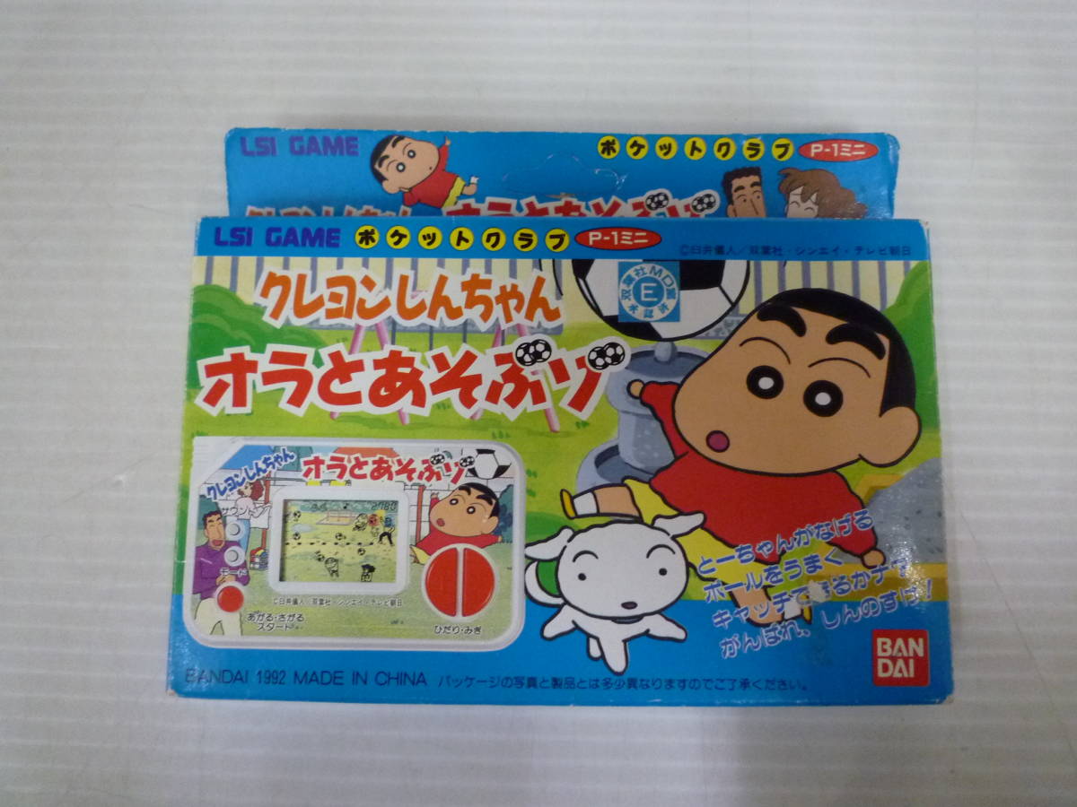 難あり Bandai ポケットクラブ クレヨンしんちゃん オラとあそぶゾ Lsiゲーム その他 売買されたオークション情報 Yahooの商品情報をアーカイブ公開 オークファン Aucfan Com